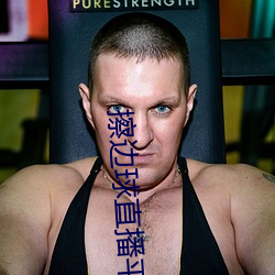 擦边球直(直)播平台哪个最(最)火