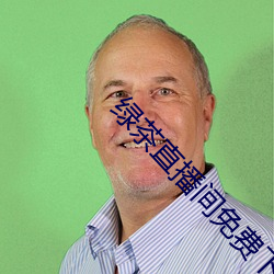 绿茶直播间免费下载安卓