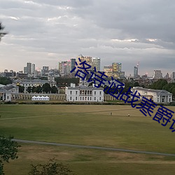 洛诗涵战寒爵讲什么