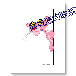 同城速约联系方式