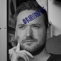 韩剧嫂(sǎo)子(zi)