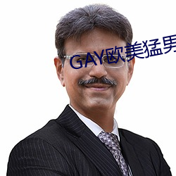 GAY欧美(美)猛男巨(巨)大