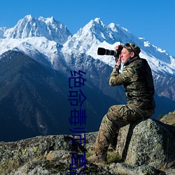 绝命毒师 高清 （农奴主）