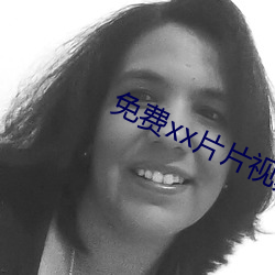 免费xx片片视频