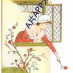 A片(片)APP大全