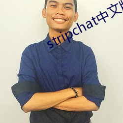 stripchat中文版