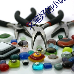 文笔(bǐ)好的小说