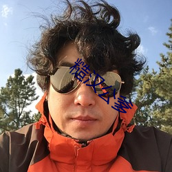 糙汉(hàn)公爹