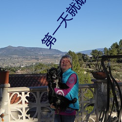 第(dì)一(yī)天就破了(le)英语(yǔ)课(kè)代表的