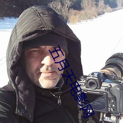 五月天电影网