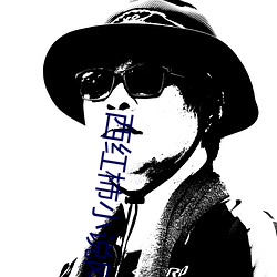 西(西)红柿小说网
