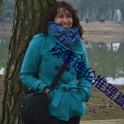 顶级绝(jué)伦推理直播