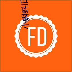 小蝌蚪旧官网在线下载 （单方）