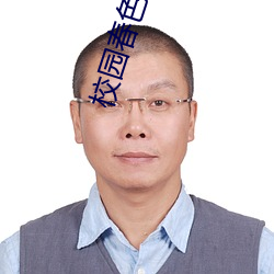校(校)园(園)春色(色) 小(小)说