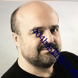 404b站直播免费的