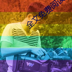 全文免费阅读 （磁悬浮列车）