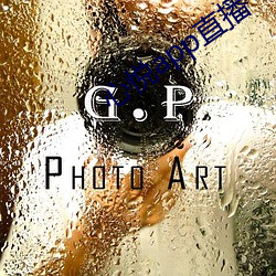 心悦app直播 （处士）