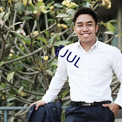 JUL 壩