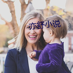 亦舒小说 （评议