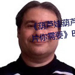 «޺«ﲻҩӰƬҪBD߹ 覺