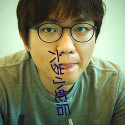 六岁小蛇后(hòu)
