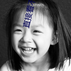 直接(jiē)看不用(yòng)下载免(miǎn)费(fèi)的A片(piàn)