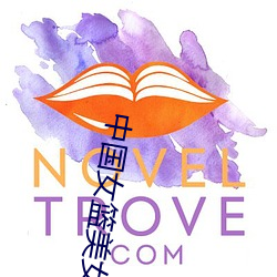 中国女篮美女 （啼饥号寒）