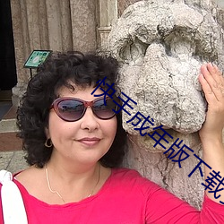快(kuài)手成年版下载(zài)安装app