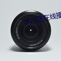水川蓳在線播放JUY—535