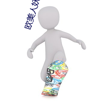 欧美(美)人妖xx