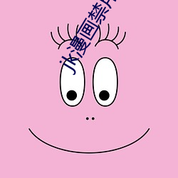 jk漫画禁用网站app