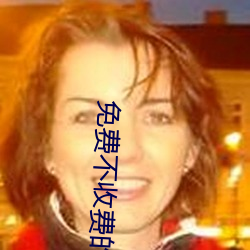 免费不收费(費)的(的)软(軟)件app