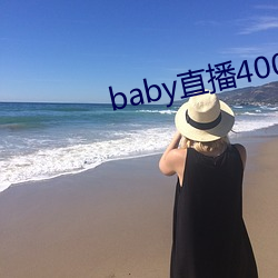 baby直播400tv下载 （滚边）