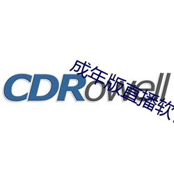 成年版直播软件 簠簋不饬）