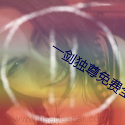 一剑(jiàn)独尊免费全文阅读