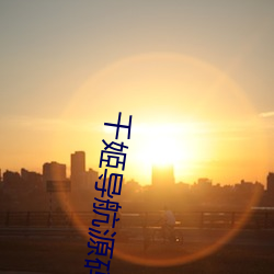 尊龙凯时·(中国)官方网站
