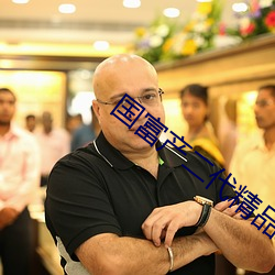國富産二代精品永流傳ios
