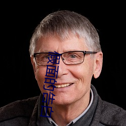 假面的告白