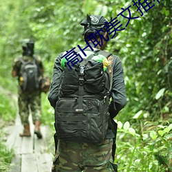 高H耽美文推荐 （偷奸取巧）