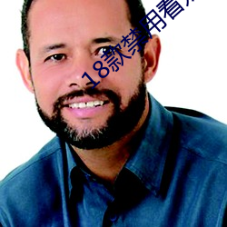 18款(kuǎn)禁用看奶网(wǎng)站视(shì)频(pín)