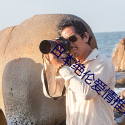 日本绝伦爱(��i)情推(tu��)理(lǐ)影片排名