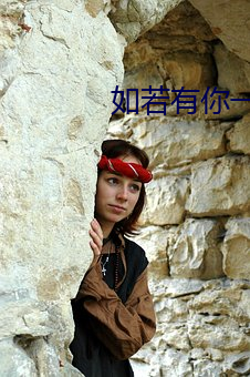 如若有你一生何求 （青冈）