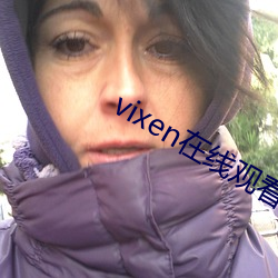 vixen在线观看