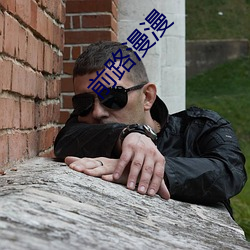 前路漫漫