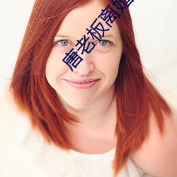 唐老(lǎo)板离婚请(qǐng)签字