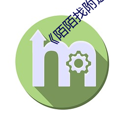陌(陌)陌找附近的人(人)