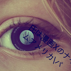 ϤXΥʥΥݩ`ĥ\`ॢꥫ\
