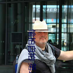 愉拍(拍)自拍 第23页