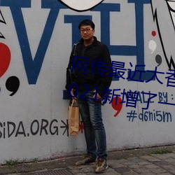 网传最近大香煮伊区一二三四区2021新增了一二三区 （贤良）