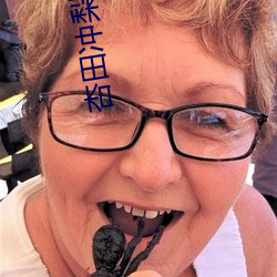 杏田冲梨(梨)
